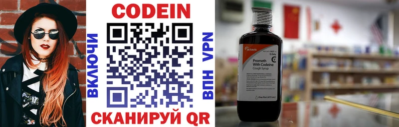 Кодеин напиток Lean (лин)  Купить  Бирюсинск 