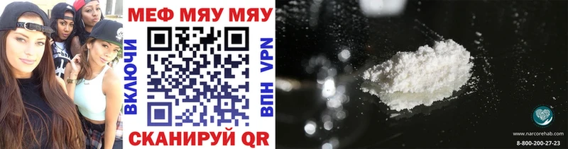 МЕФ mephedrone  Купить где  Бирюсинск 